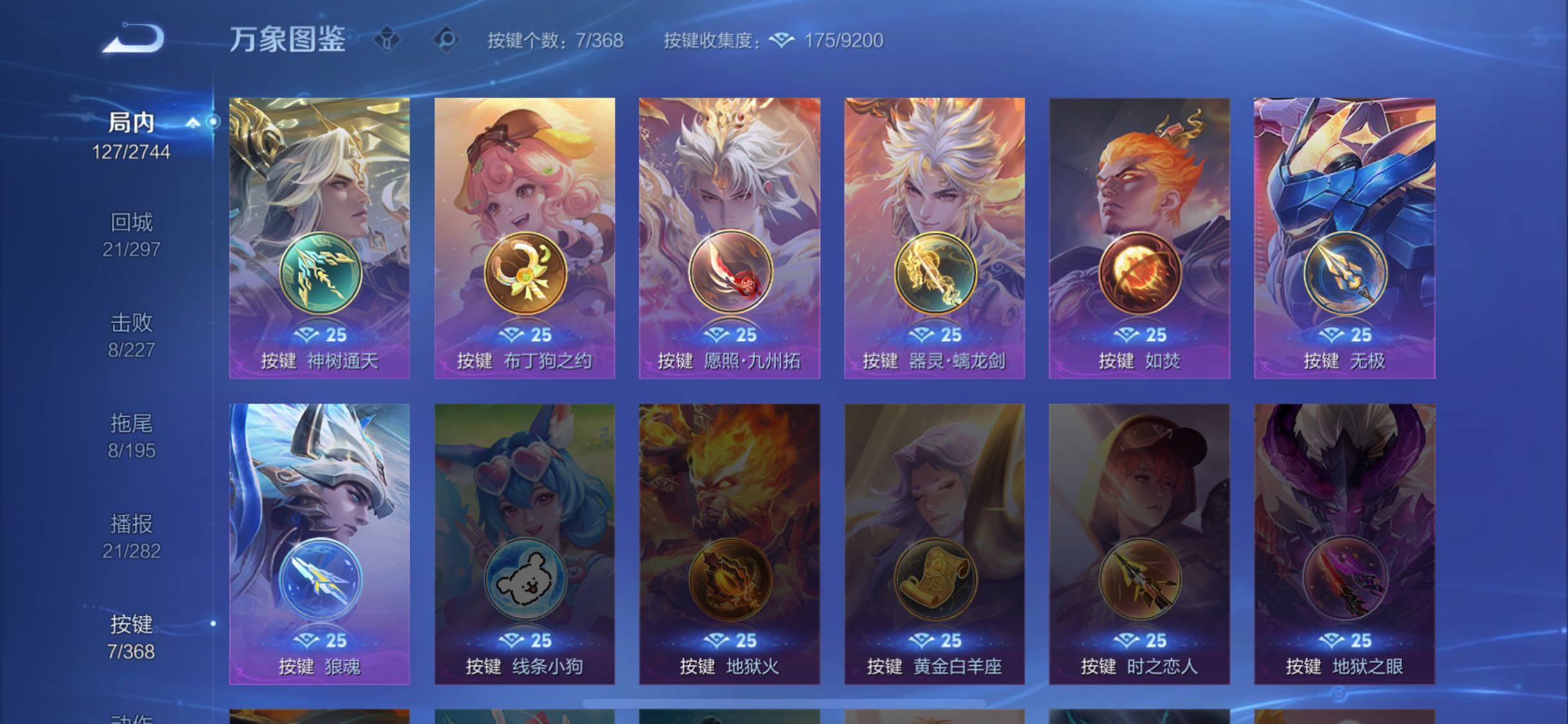 WZCMW477203王者荣耀账号详情图12 WZCMW477203王者荣耀账号详情图12