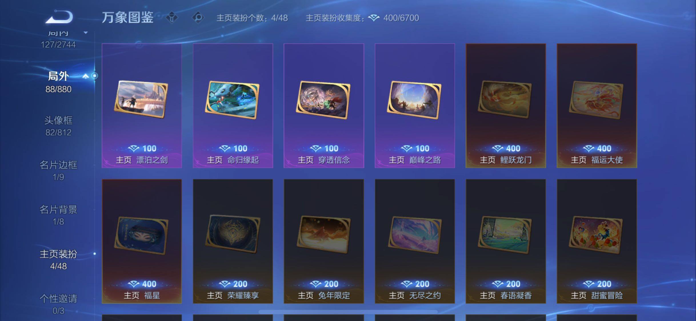 WZCMW477203王者荣耀账号详情图13 WZCMW477203王者荣耀账号详情图13