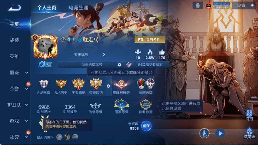 WZCMW4114585王者荣耀账号详情图7