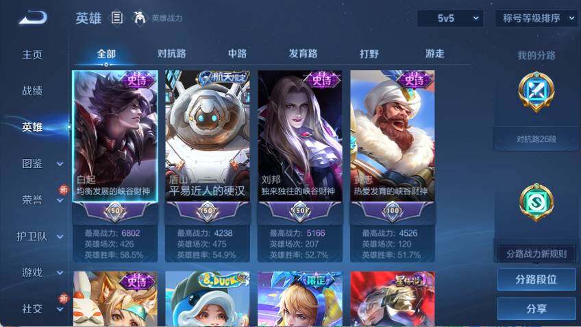 WZCMW4114585王者荣耀账号详情图8