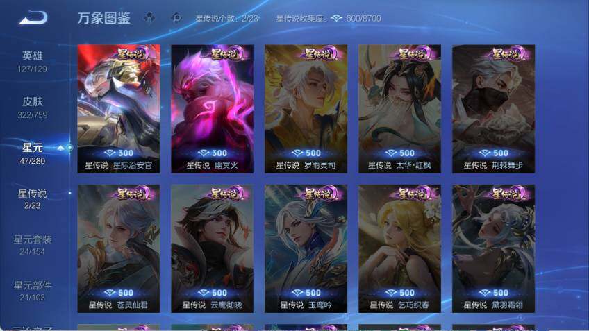 WZCMW4114585王者荣耀账号详情图10