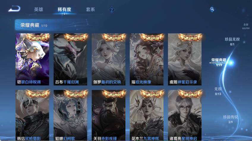 WZCMW4114585王者荣耀账号详情图12