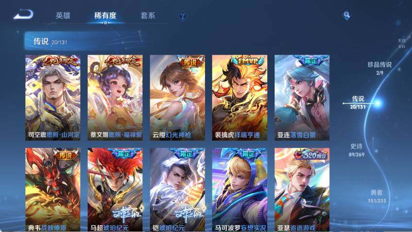 WZCMW4114585王者荣耀账号详情图14