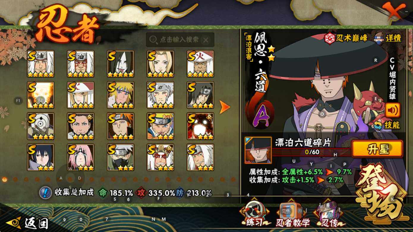 HYEY44768火影忍者账号详情图4