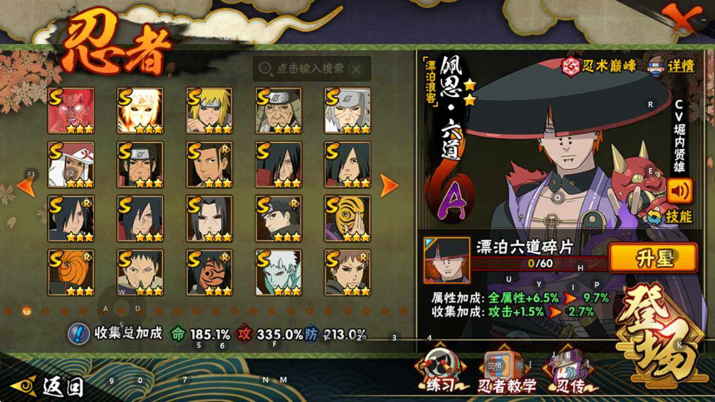 HYEY44768火影忍者账号详情图5