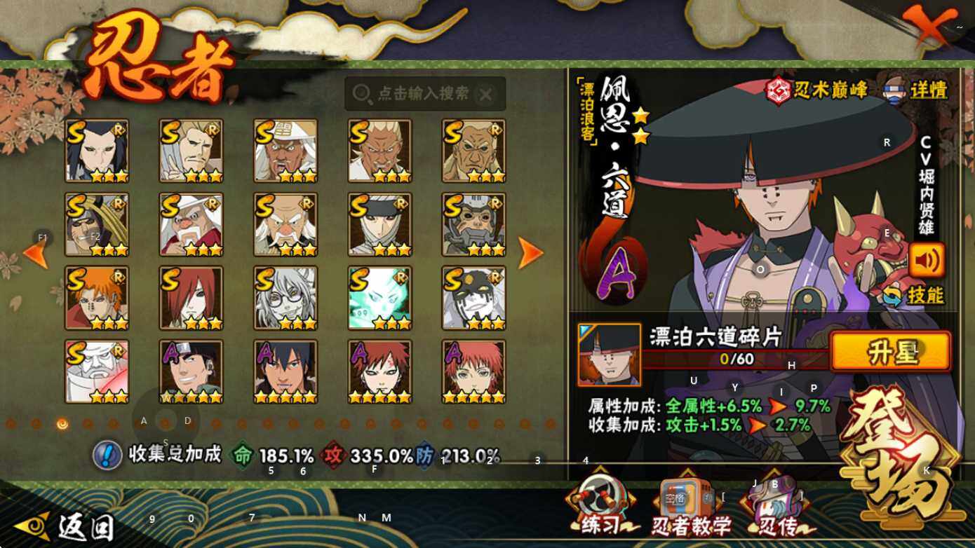 HYEY44768火影忍者账号详情图6