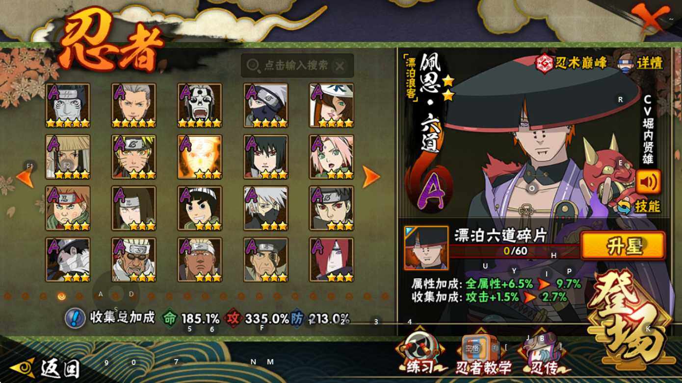 HYEY44768火影忍者账号详情图7