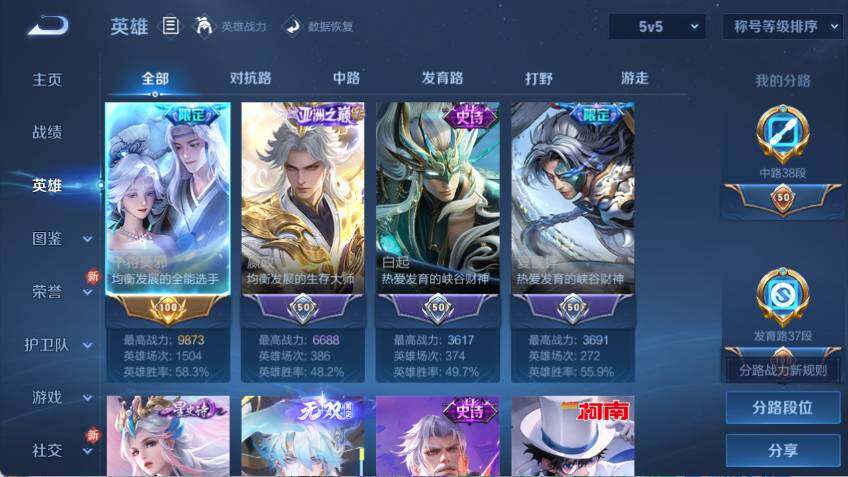 WZCMW4126928王者荣耀账号详情图13