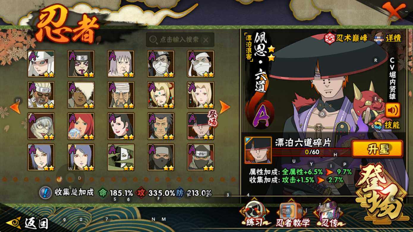 HYEY44768火影忍者账号详情图9