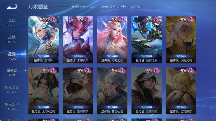 WZCMW4126928王者荣耀账号详情图15