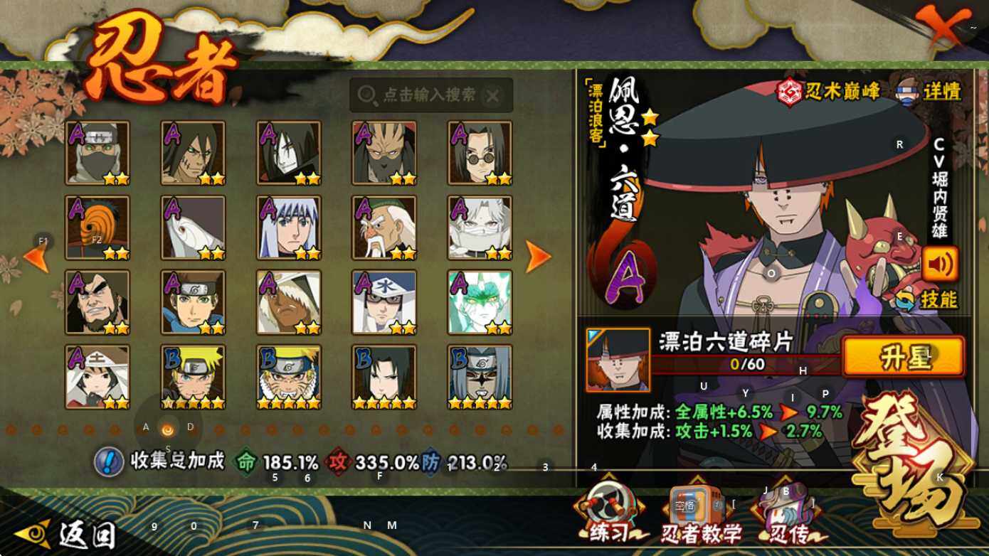 HYEY44768火影忍者账号详情图10