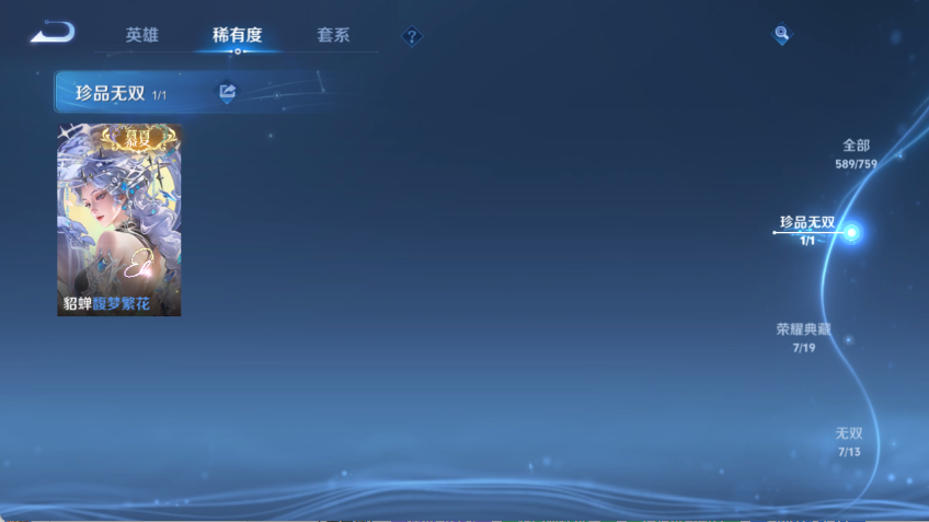 WZCMW4126928王者荣耀账号详情图17