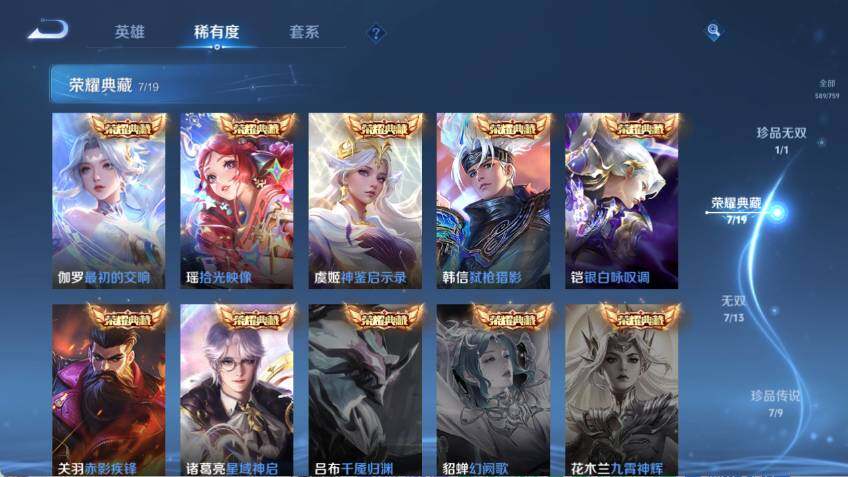 WZCMW4126928王者荣耀账号详情图18