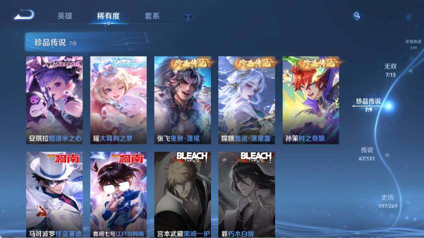 WZCMW4126928王者荣耀账号详情图20