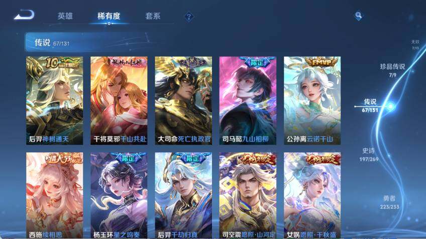 WZCMW4126928王者荣耀账号详情图21