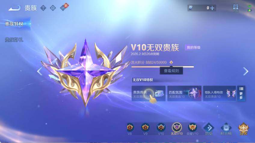 WZCMW4126928王者荣耀账号详情图23