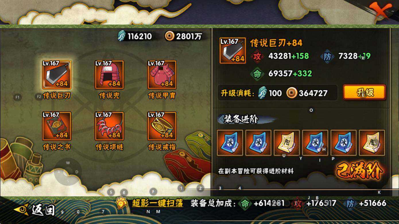 HYEY44768火影忍者账号详情图13