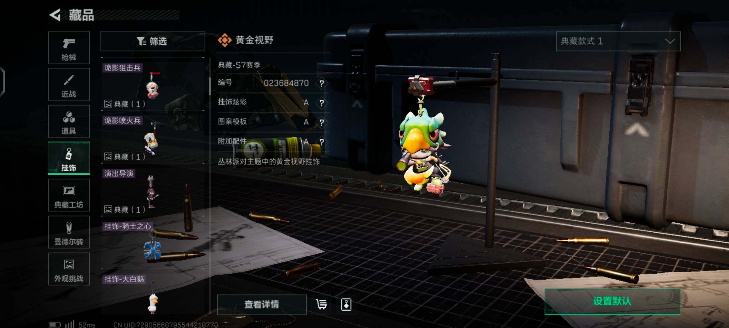 SJZCMW425964三角洲行动账号详情图7