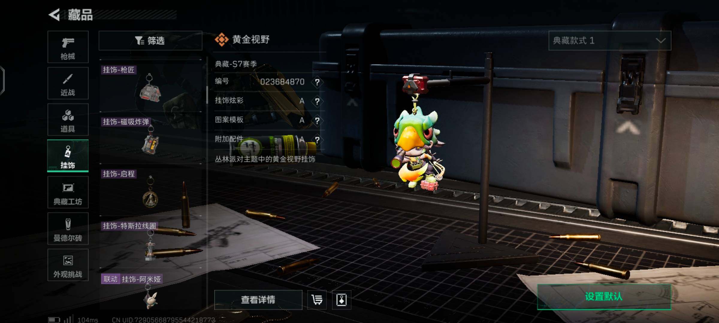 SJZCMW425964三角洲行动账号详情图8