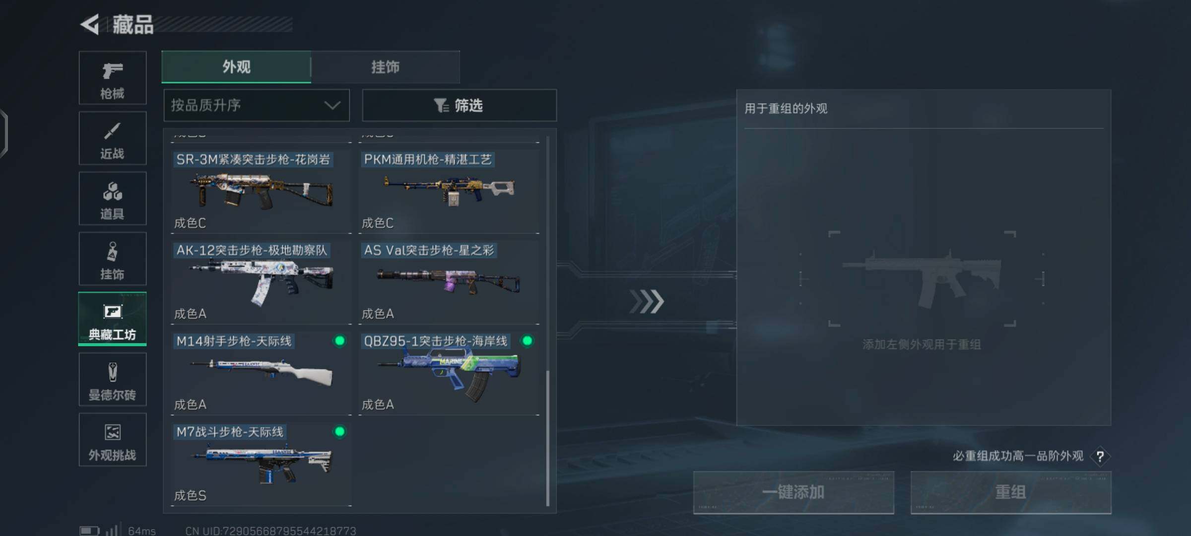 SJZCMW425964三角洲行动账号详情图11