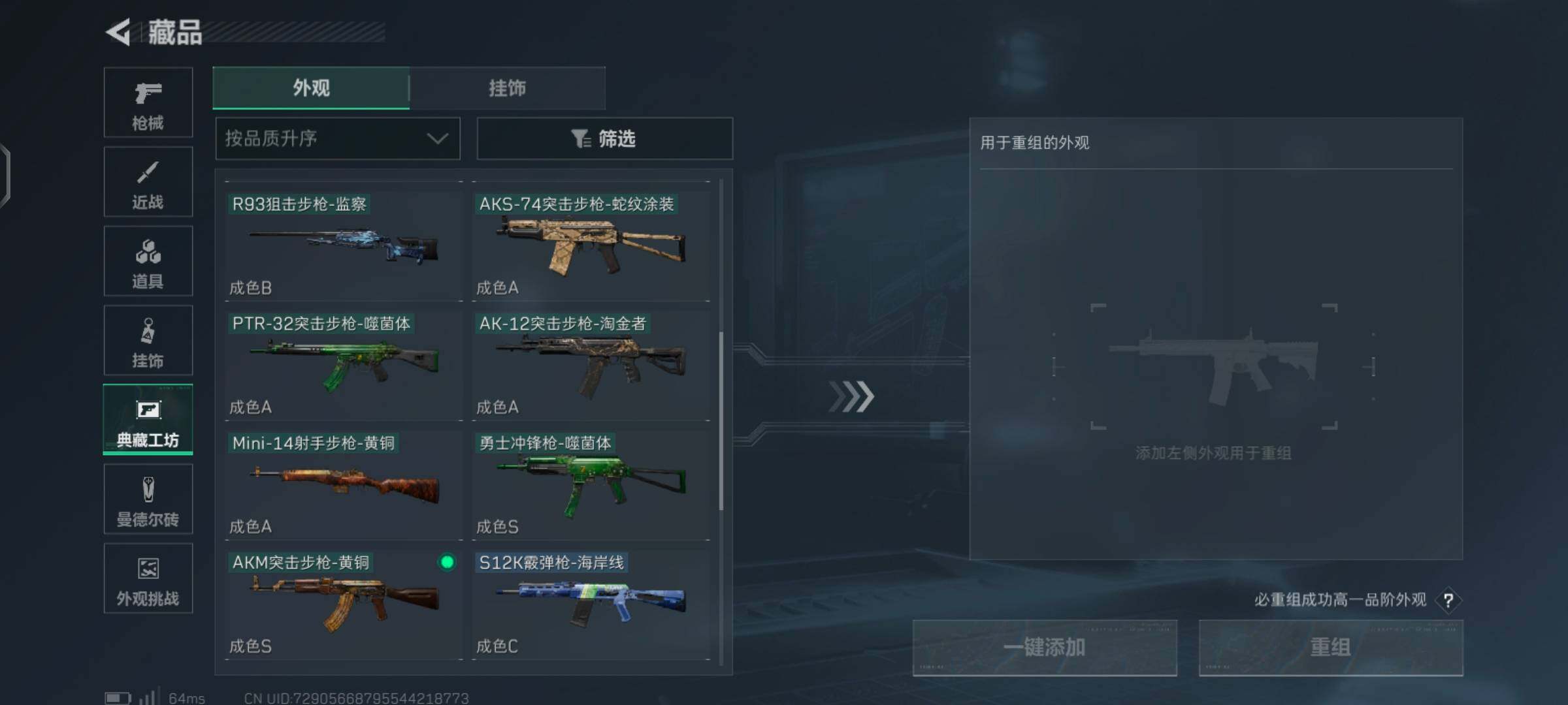 SJZCMW425964三角洲行动账号详情图12