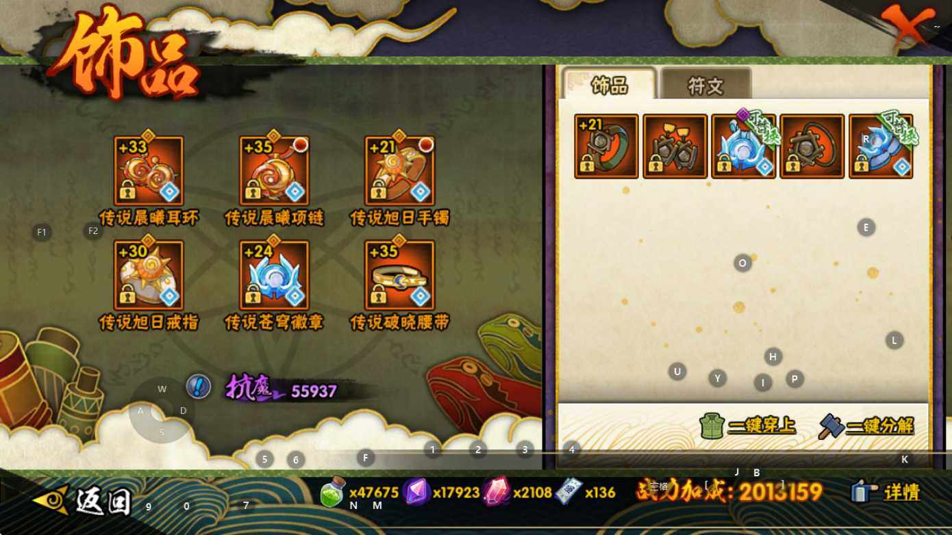 HYEY44768火影忍者账号详情图15