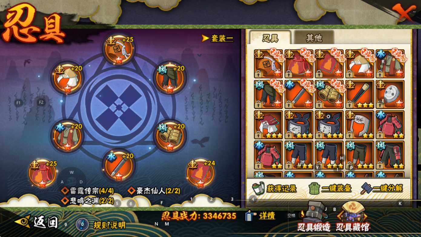 HYEY44768火影忍者账号详情图17