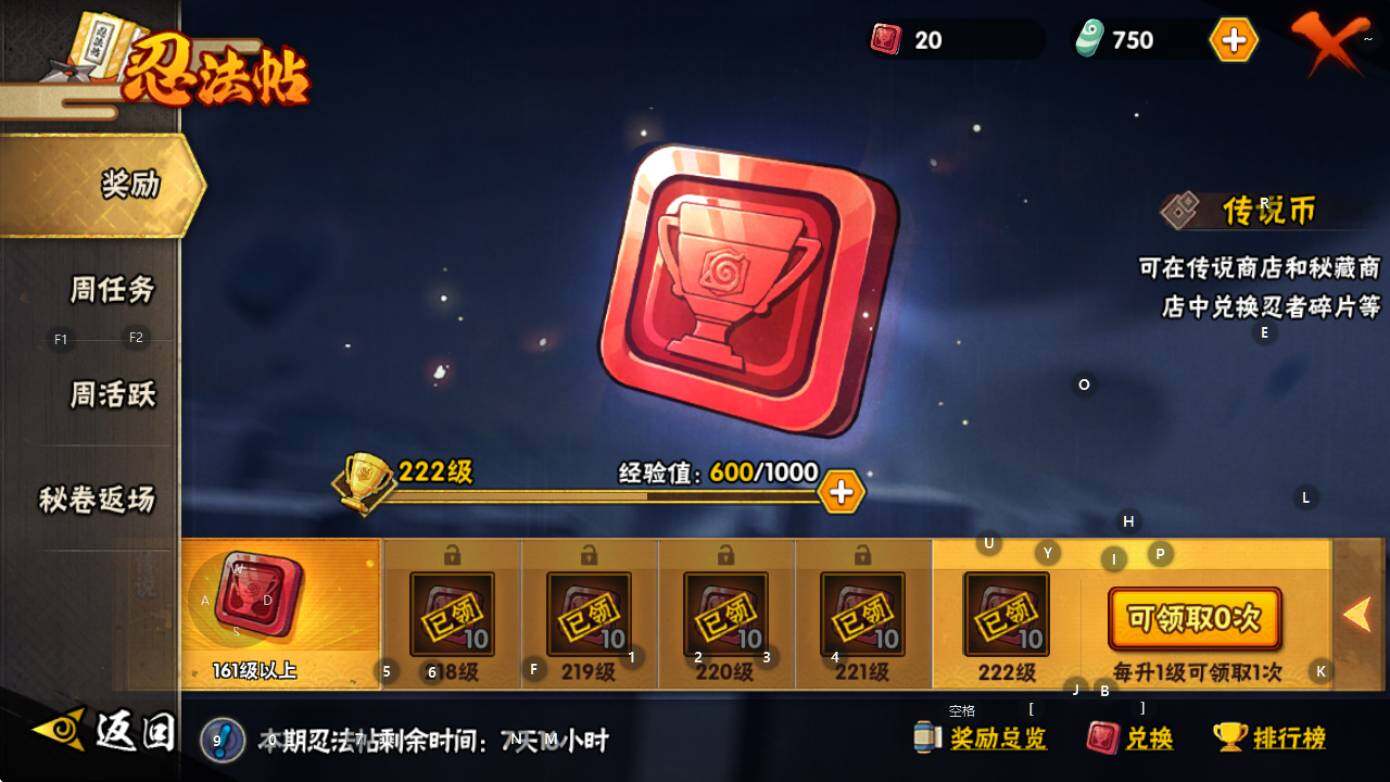 HYEY44768火影忍者账号详情图19