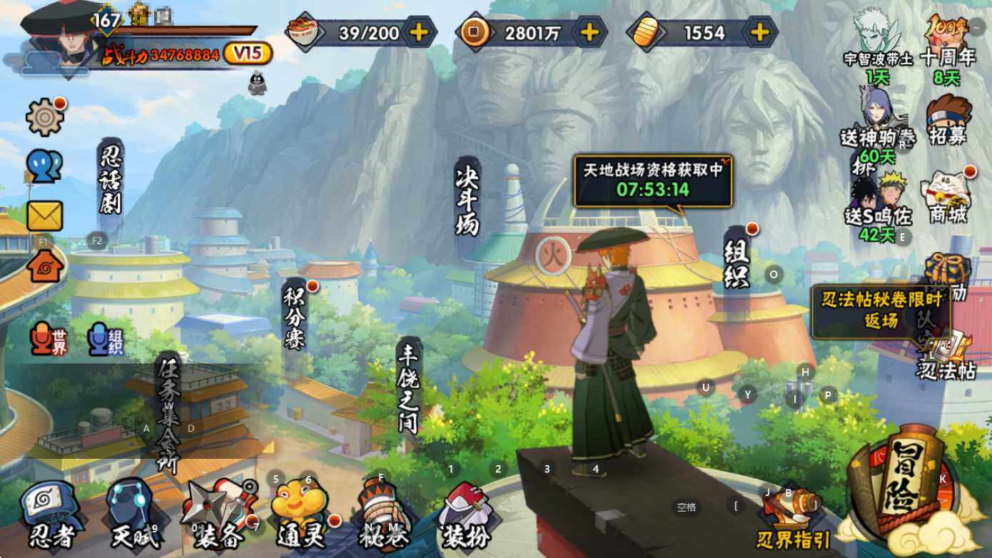 HYEY44768火影忍者账号详情图20