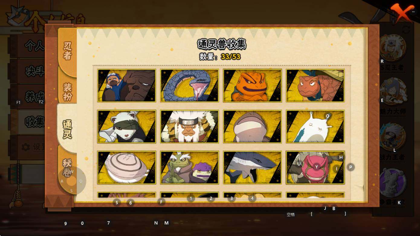 HYEY44768火影忍者账号详情图21