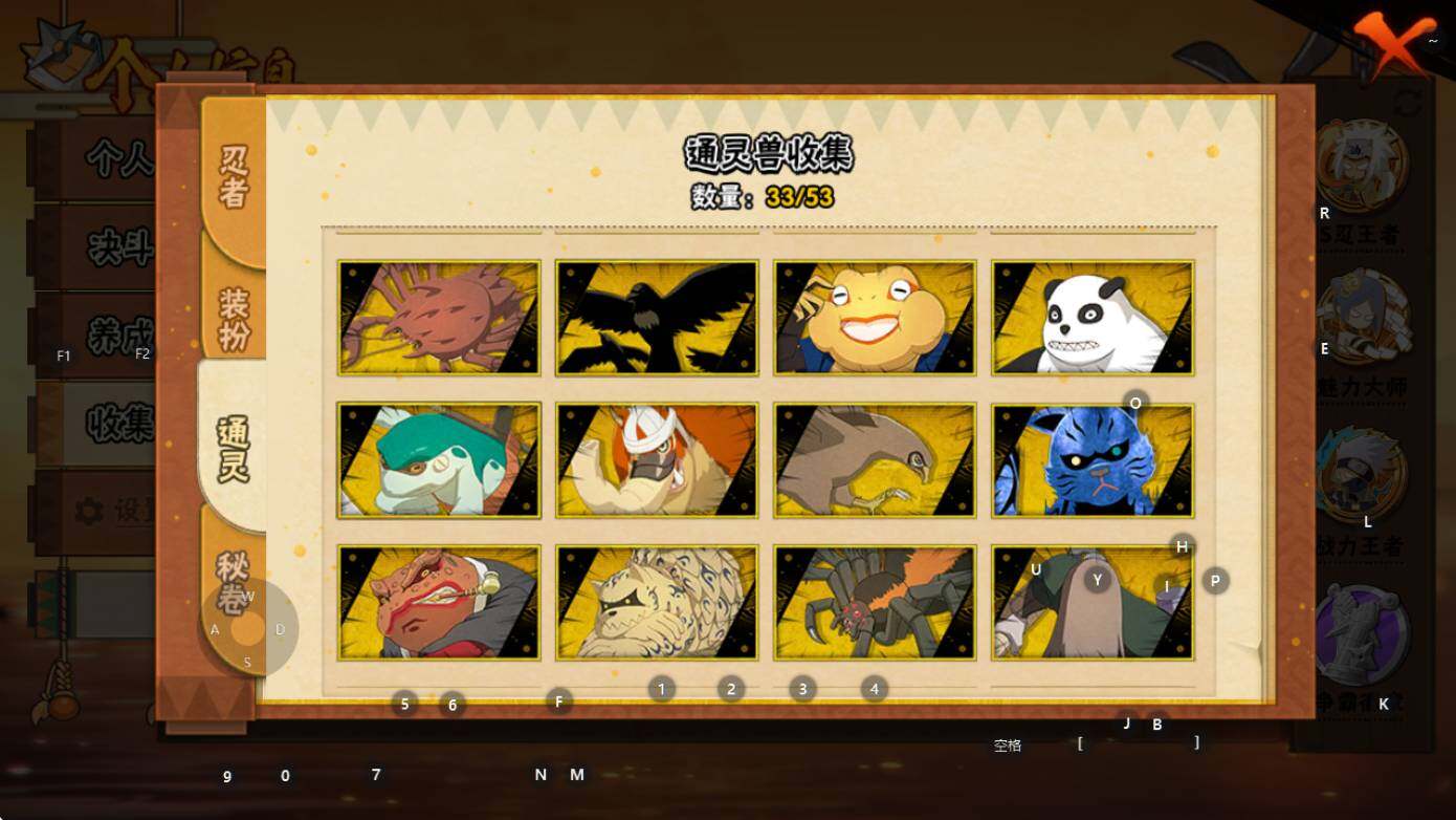 HYEY44768火影忍者账号详情图22