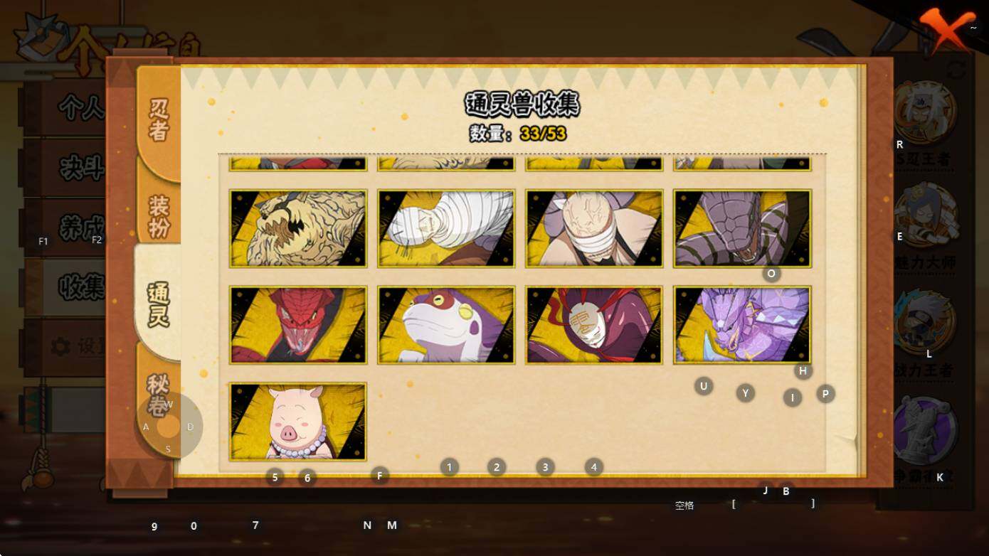 HYEY44768火影忍者账号详情图23