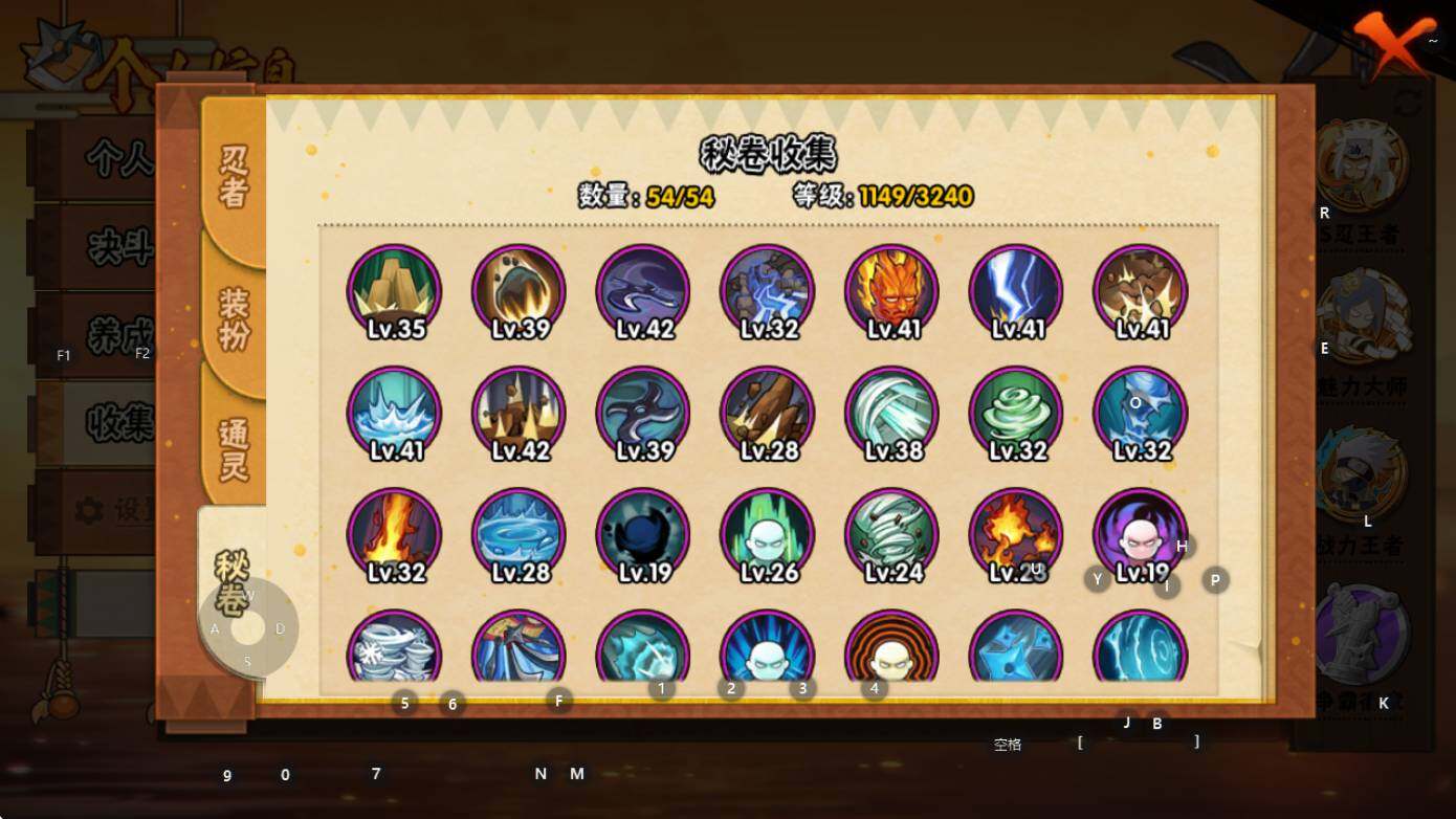 HYEY44768火影忍者账号详情图24