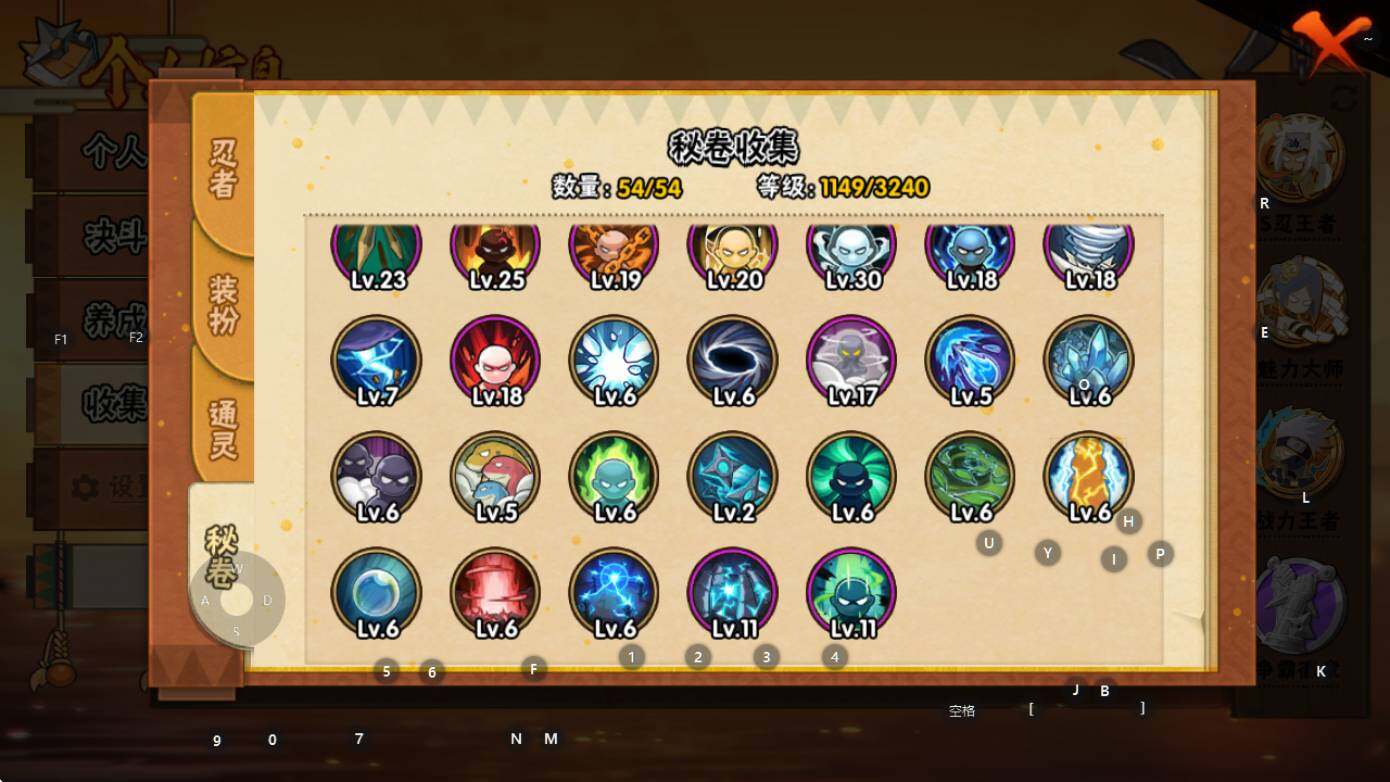 HYEY44768火影忍者账号详情图25