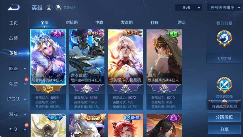 WZCMW485548王者荣耀账号详情图8