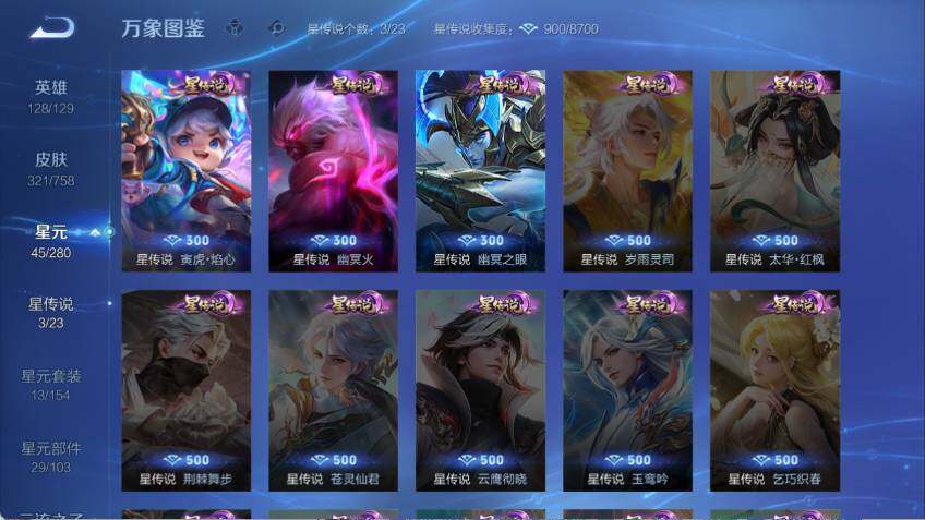 WZCMW485548王者荣耀账号详情图10