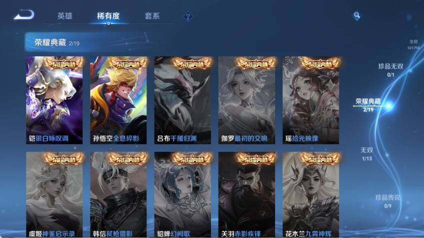 WZCMW485548王者荣耀账号详情图12