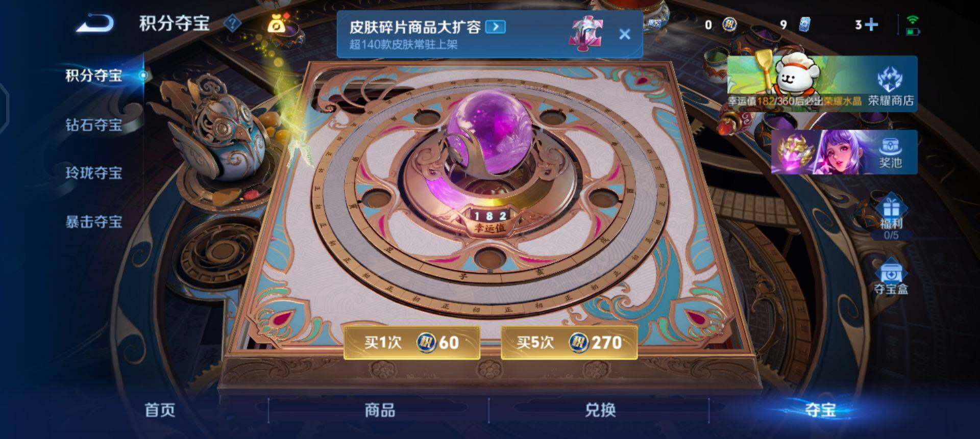 WZQM489183王者荣耀账号详情图5