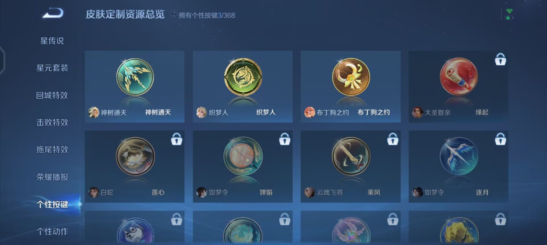 WZQM489183王者荣耀账号详情图6