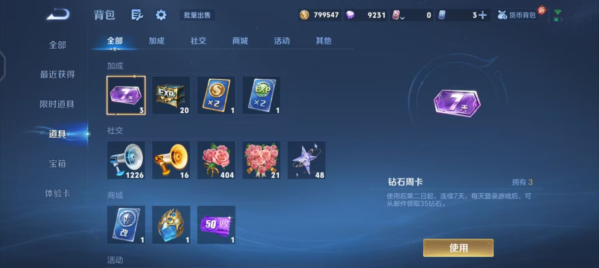 WZQM489183王者荣耀账号详情图7