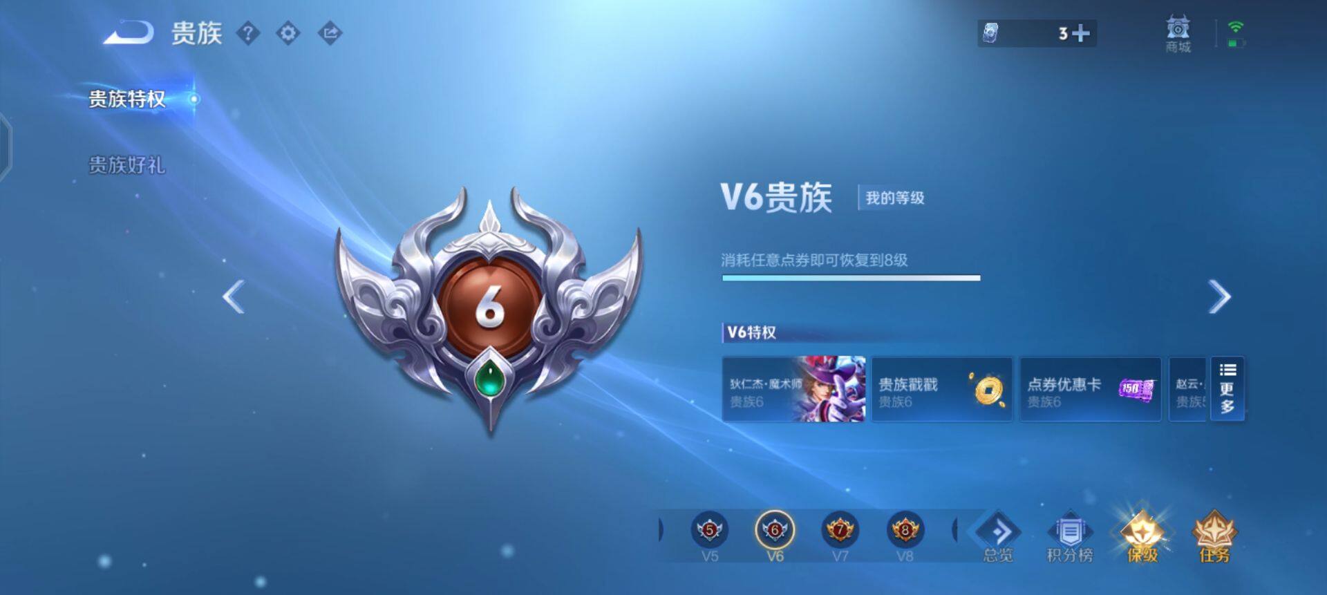 WZQM489183王者荣耀账号详情图10