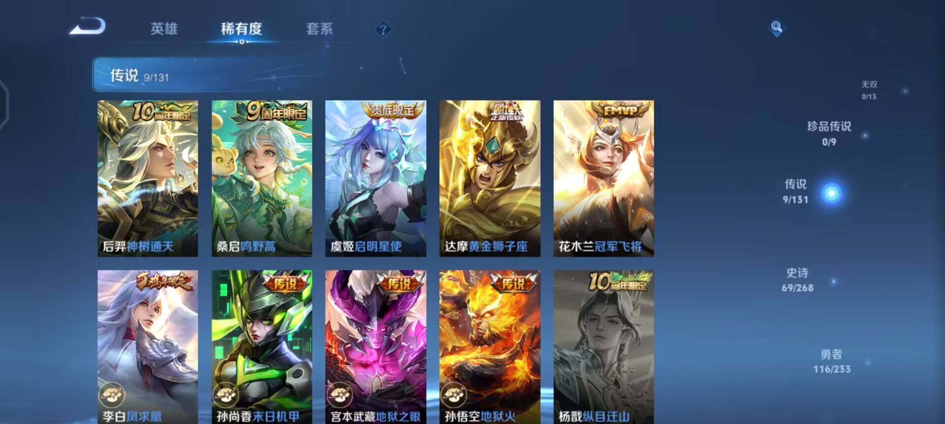 WZQM489183王者荣耀账号详情图11