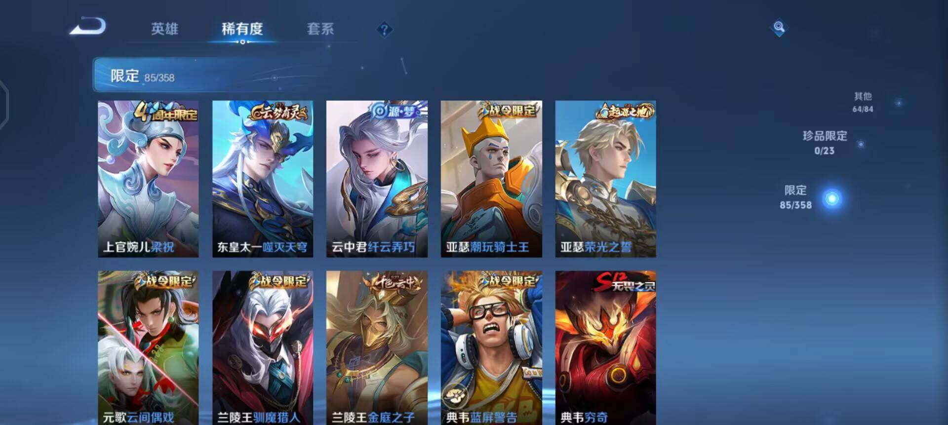 WZQM489183王者荣耀账号详情图15