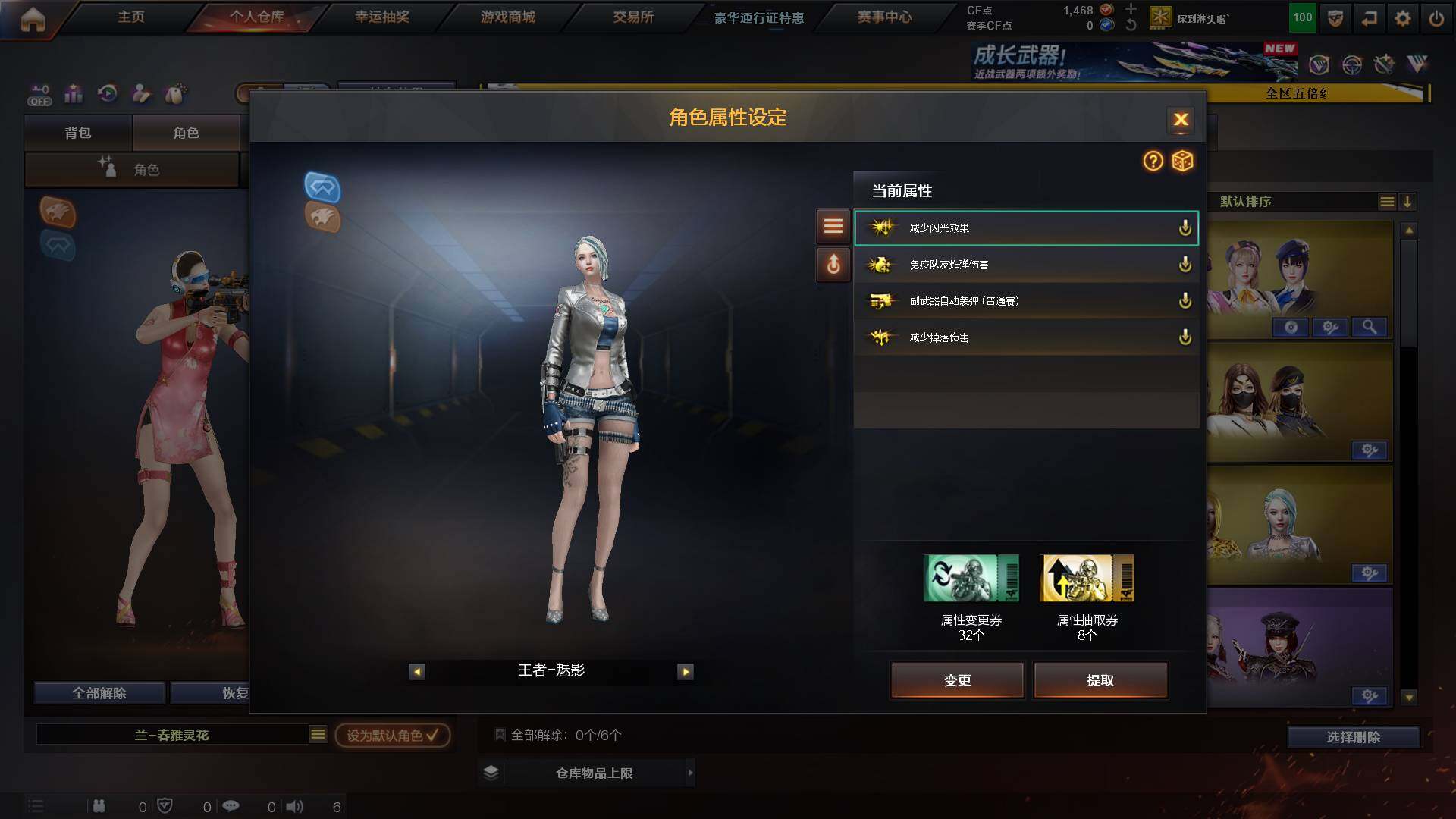 CFCMW422234穿越火线账号详情图4