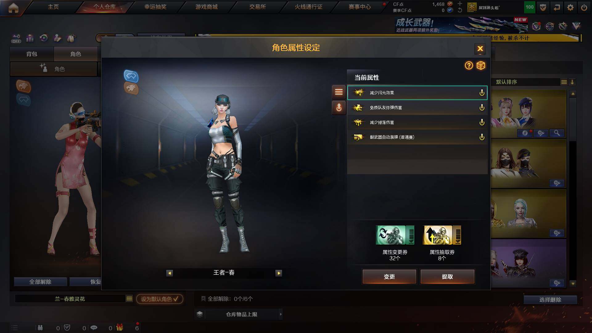 CFCMW422234穿越火线账号详情图5