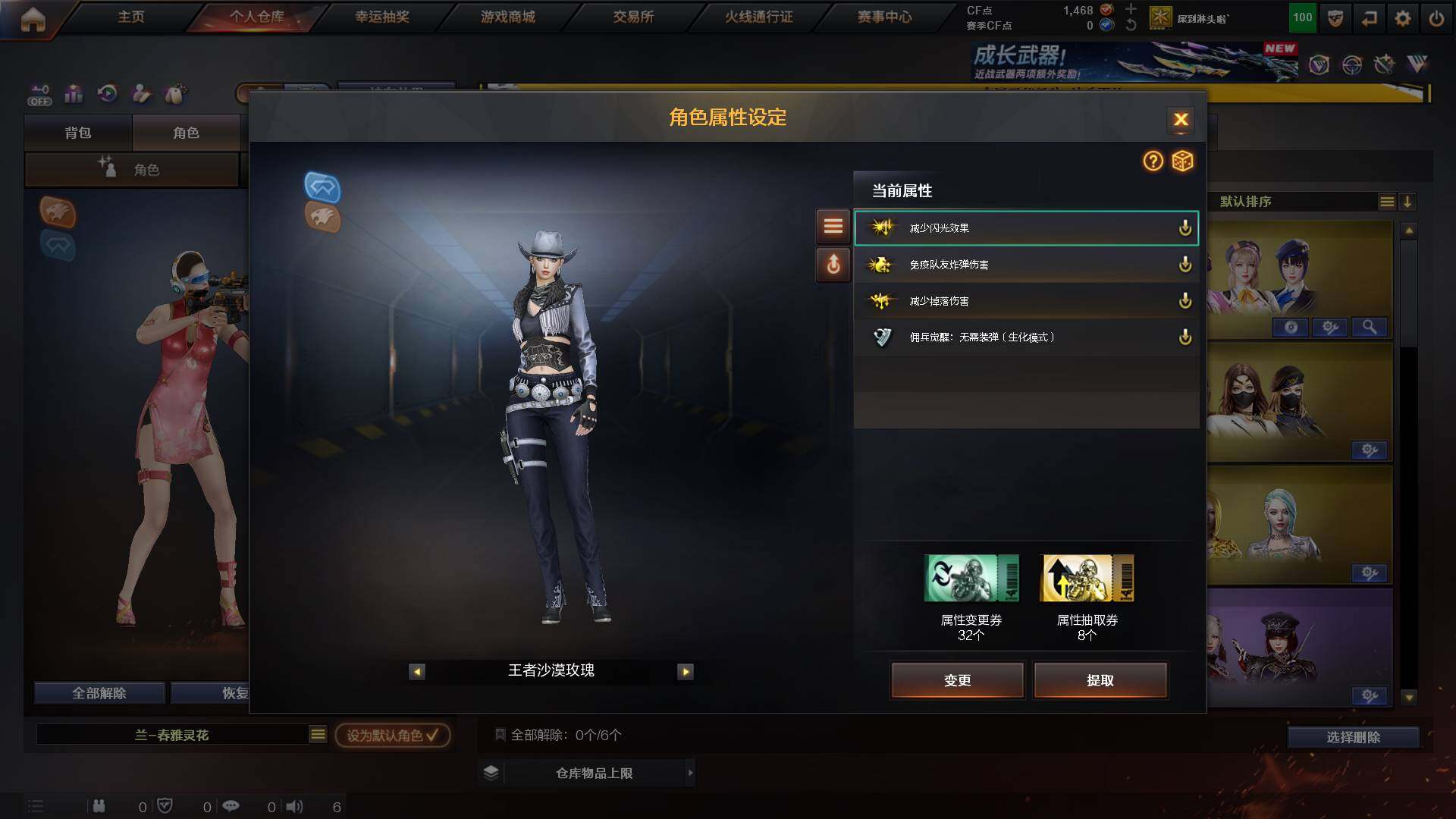 CFCMW422234穿越火线账号详情图6