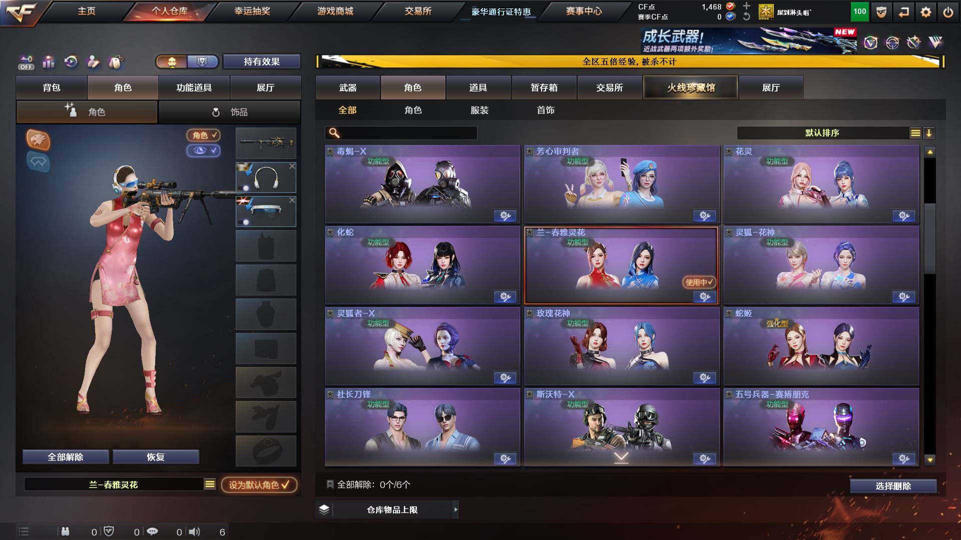 CFCMW422234穿越火线账号详情图8