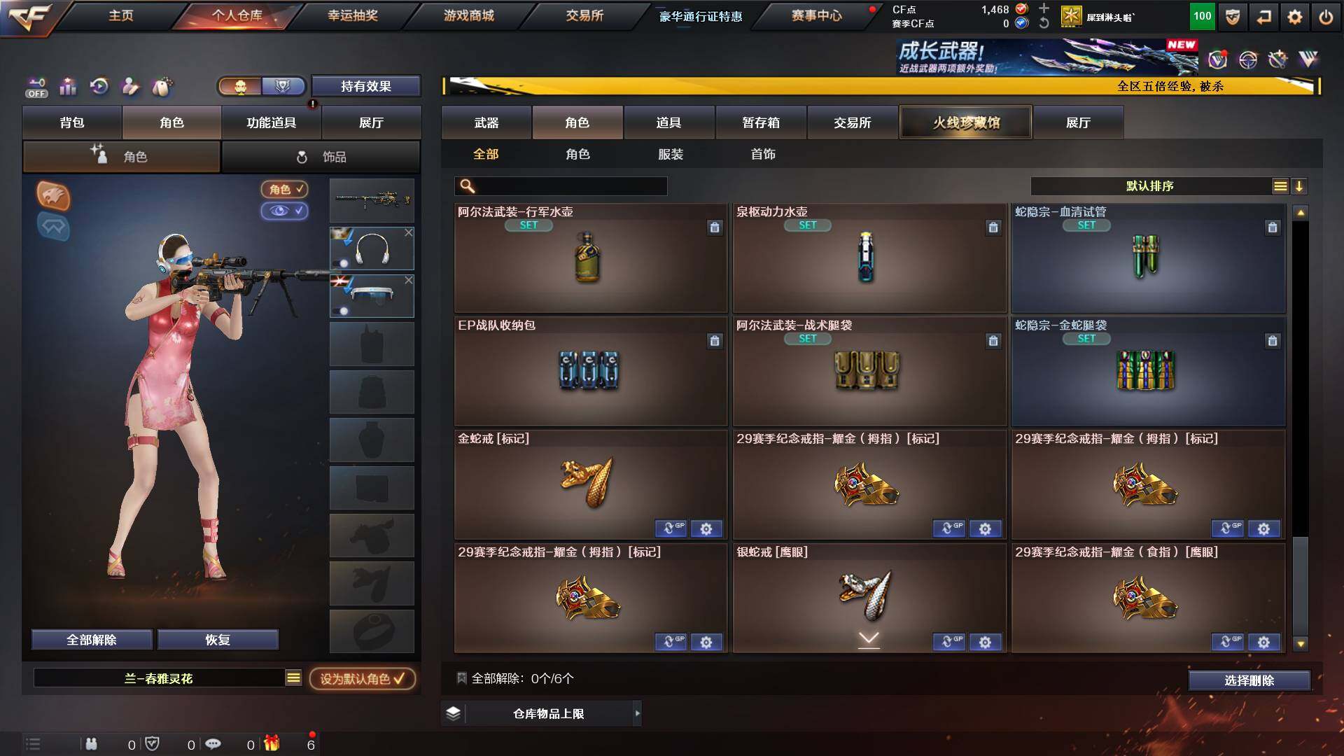 CFCMW422234穿越火线账号详情图12