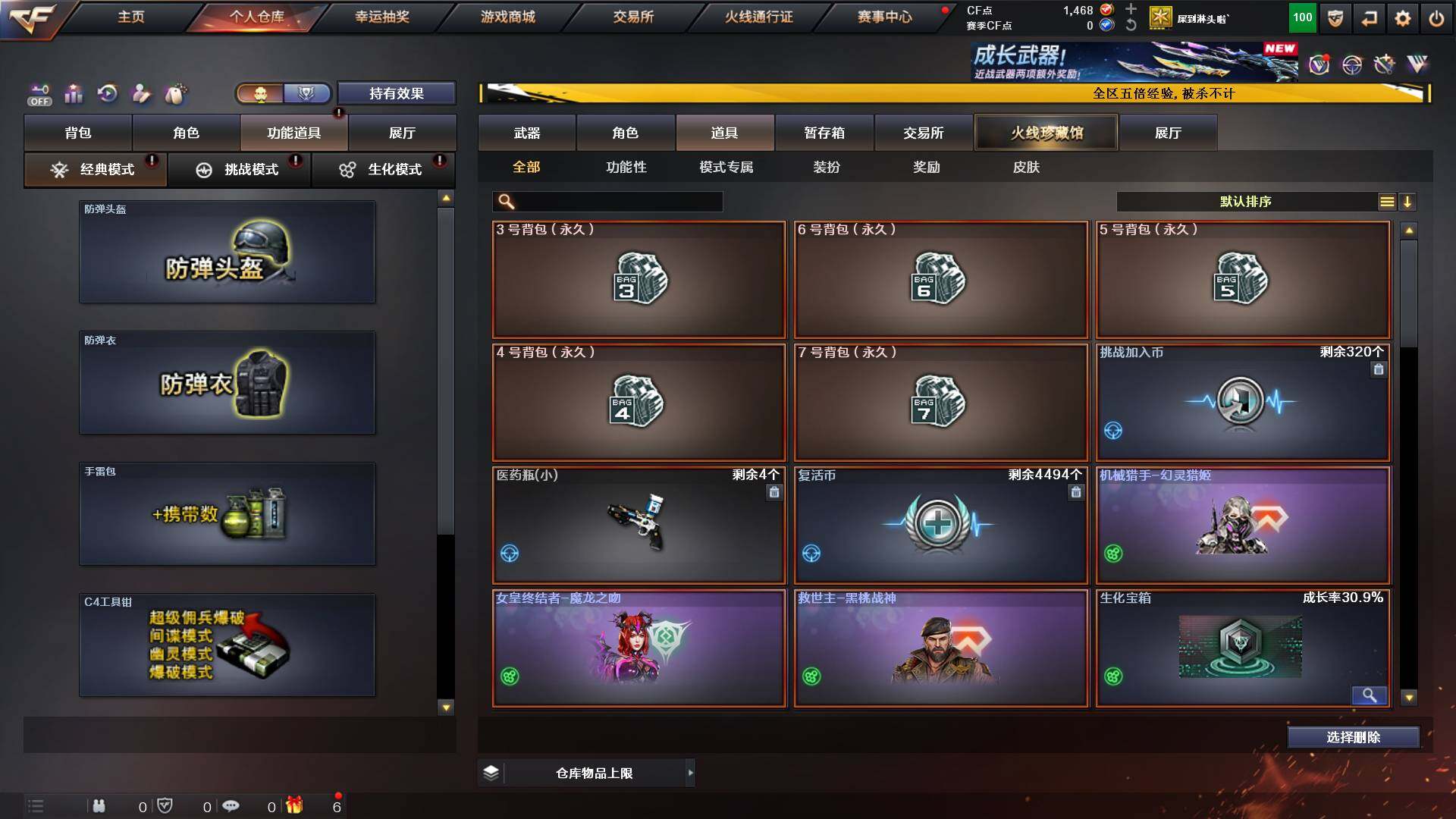 CFCMW422234穿越火线账号详情图13