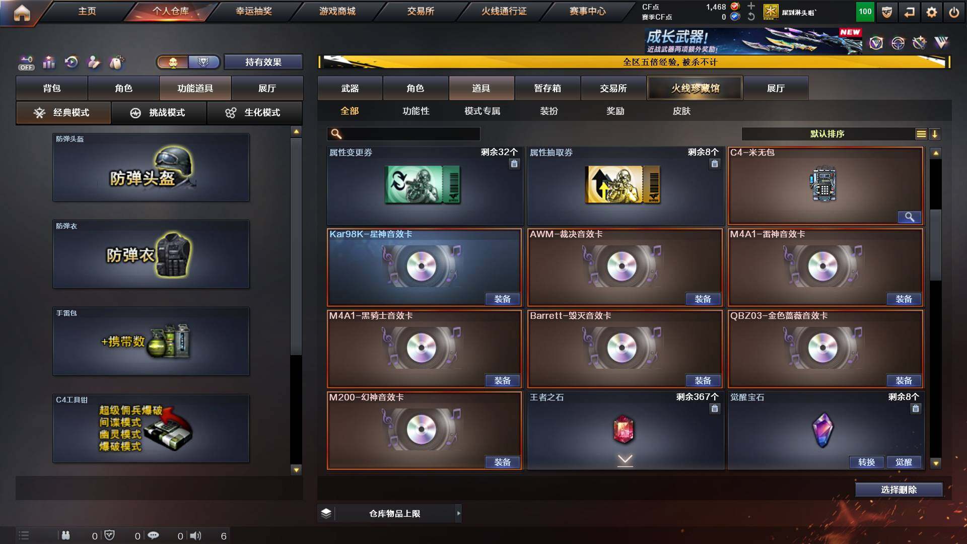 CFCMW422234穿越火线账号详情图16